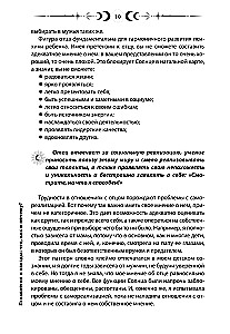 Psichologija ir žvaigždės: ką, kaip ir kodėl?