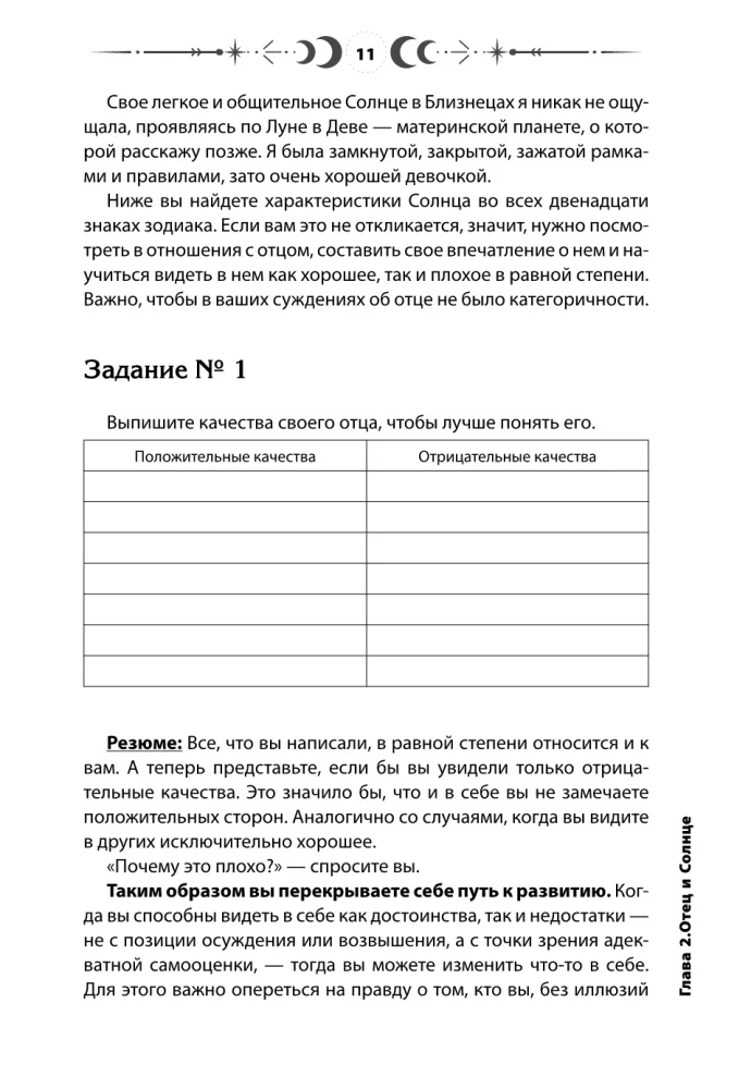 Psichologija ir žvaigždės: ką, kaip ir kodėl?