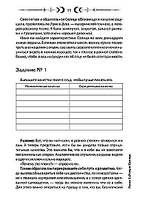 Psichologija ir žvaigždės: ką, kaip ir kodėl?