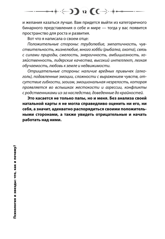 Psichologija ir žvaigždės: ką, kaip ir kodėl?