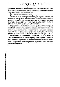 Psichologija ir žvaigždės: ką, kaip ir kodėl?