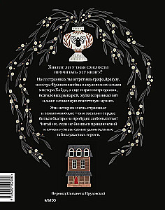 Страшные истории. Классические рассказы о Дракуле, Франкенштейне и других монстрах