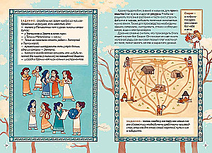 Mythical Economy for Children