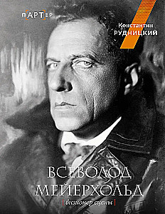 Vsevolod Meyerhold. Visionary of the Stage