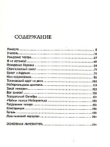 Vsevolod Meyerhold. Visionary of the Stage