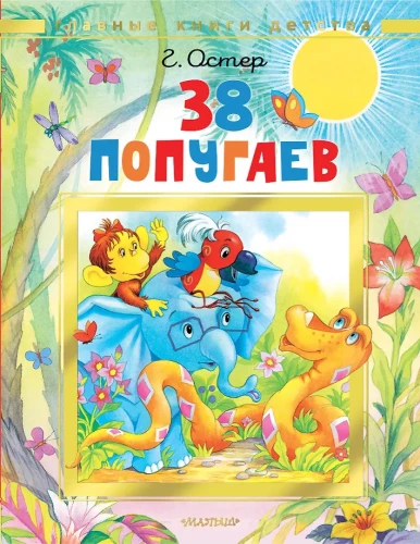 38 papagaiset