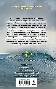 Mirusio rektoriaus paslaptis. Knyga 1. Mirusio rektoriaus paslaptis. Knyga 2. 2 knygų rinkinys