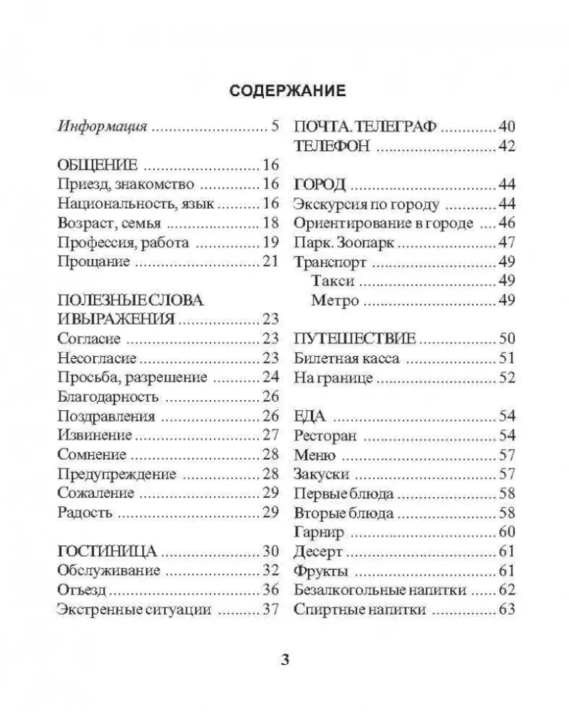 Russisch-deutsches Konversationsbuch