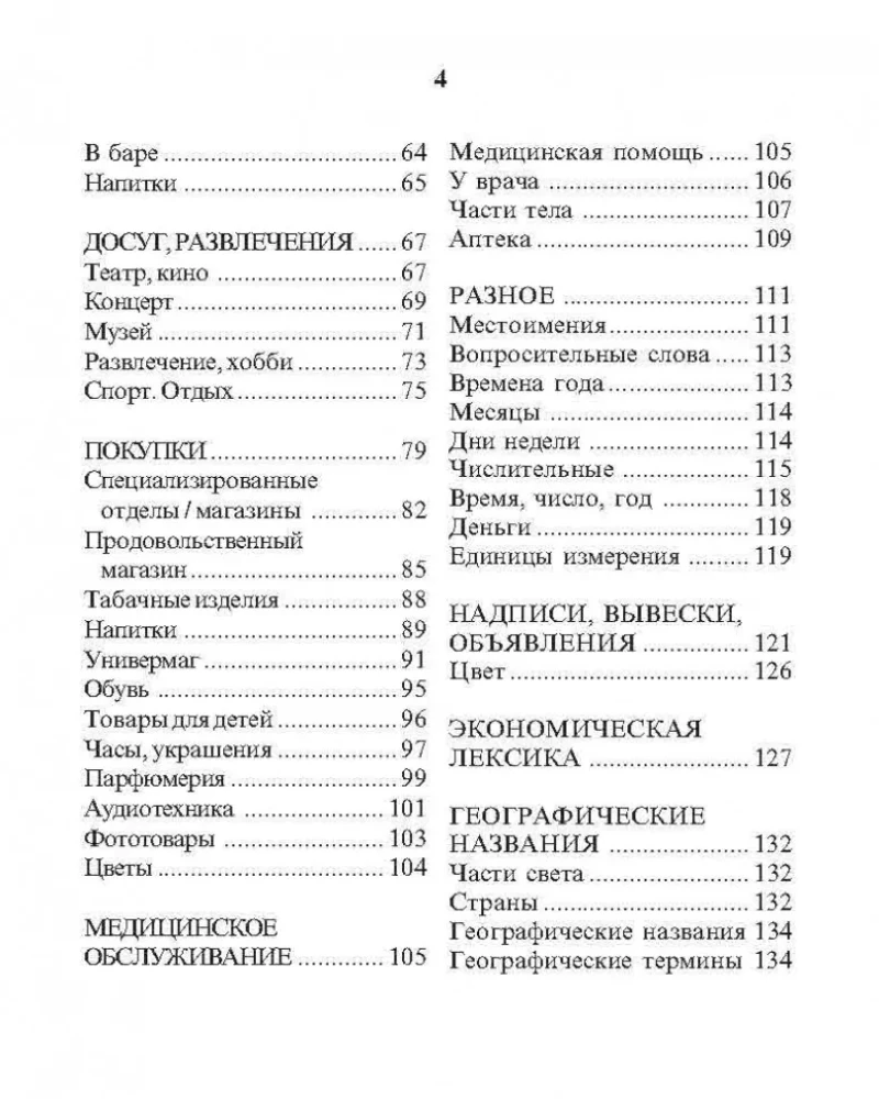 Russisch-deutsches Konversationsbuch