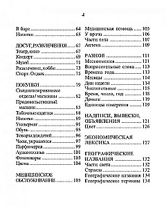 Russisch-deutsches Konversationsbuch