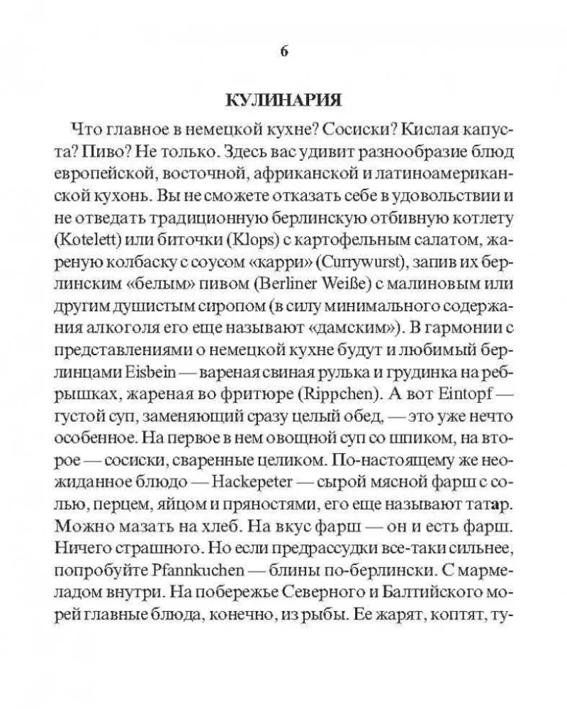 Russisch-deutsches Konversationsbuch