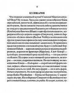 Russisch-deutsches Konversationsbuch