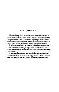 Izlaušanās lielajā kosmosā. 1. sējums. 1. grāmata
