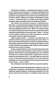 Izlaušanās lielajā kosmosā. 1. sējums. 1. grāmata