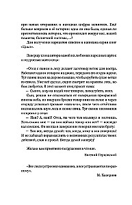 Izlaušanās lielajā kosmosā. 1. sējums. 1. grāmata