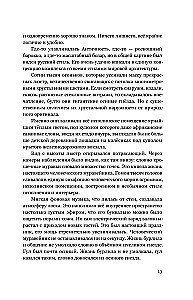 Izlaušanās lielajā kosmosā. 1. sējums. 1. grāmata