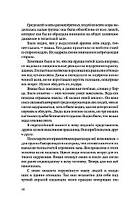 Izlaušanās lielajā kosmosā. 1. sējums. 1. grāmata