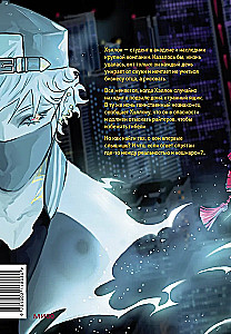 Writers. Volume 1. Cradle of Despair