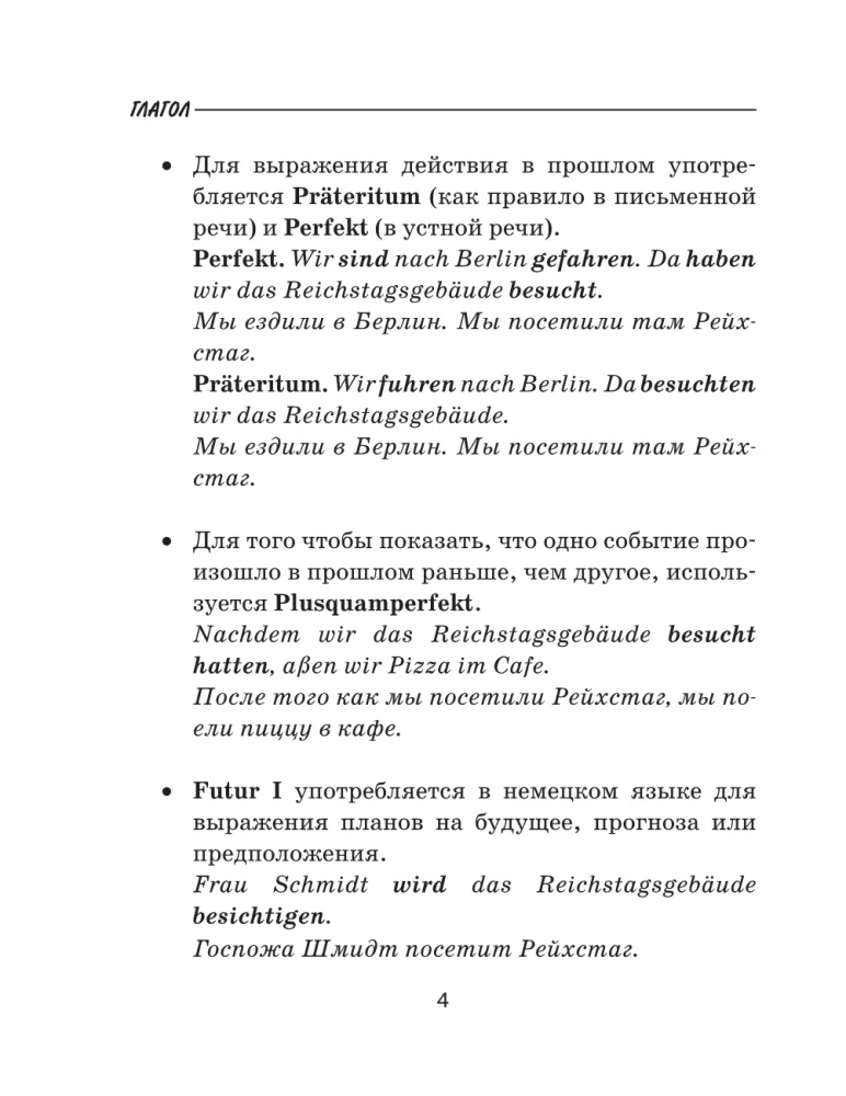 Visos Vokiečių kalbos taisyklės mokiniams schemose ir lentelėse. 5-9 klasės