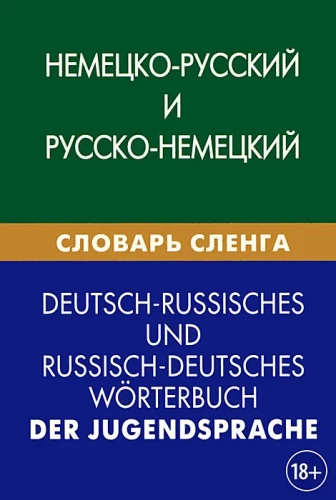 Niemiecko-rosyjski i rosyjsko-niemiecki słownik slangu