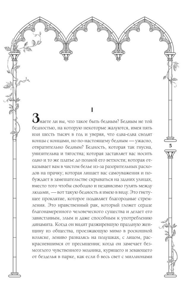 Saatana kurbus