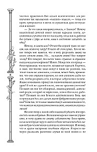 Saatana kurbus