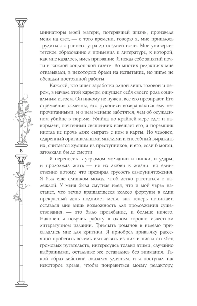 Saatana kurbus