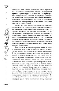 Saatana kurbus