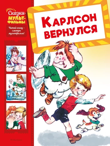 Karol ciągle wraca