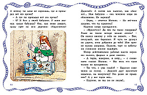 Карлсон вернулся
