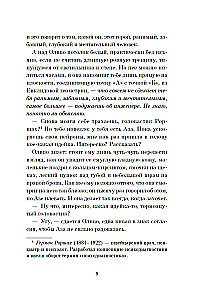 Salamandros žaidimas