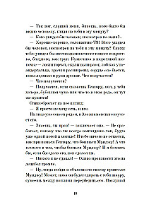 Salamandros žaidimas