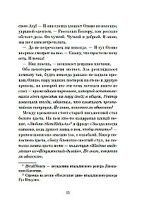 Salamandros žaidimas