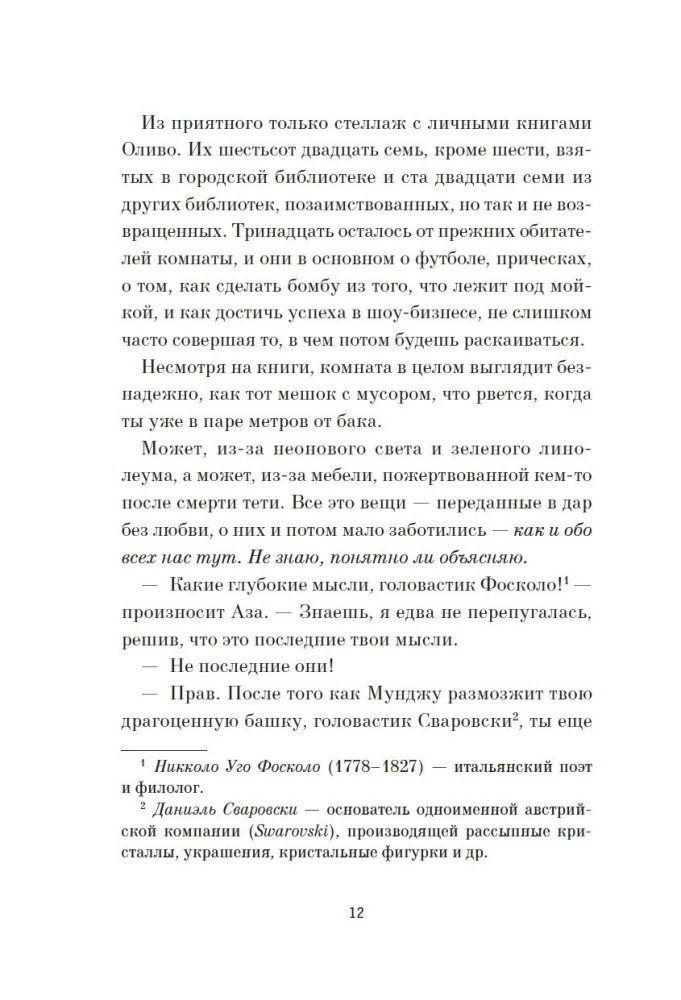 Salamandros žaidimas