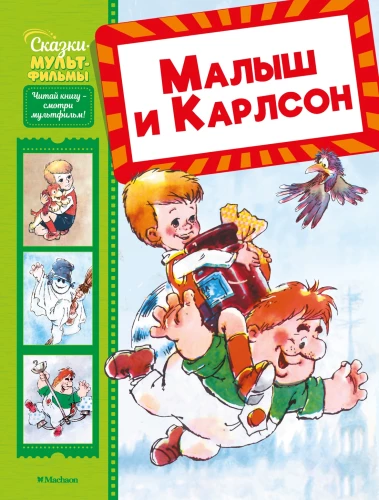 Maluch i Karlson