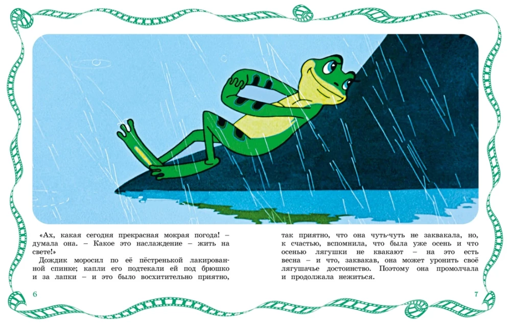 Żaba-wędrowniczka
