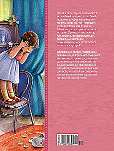 Septynių spalvų gėlė