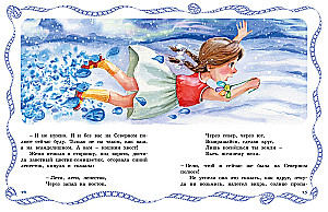 Septynių spalvų gėlė
