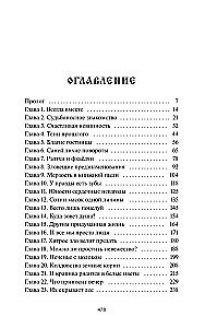 Schattenschan