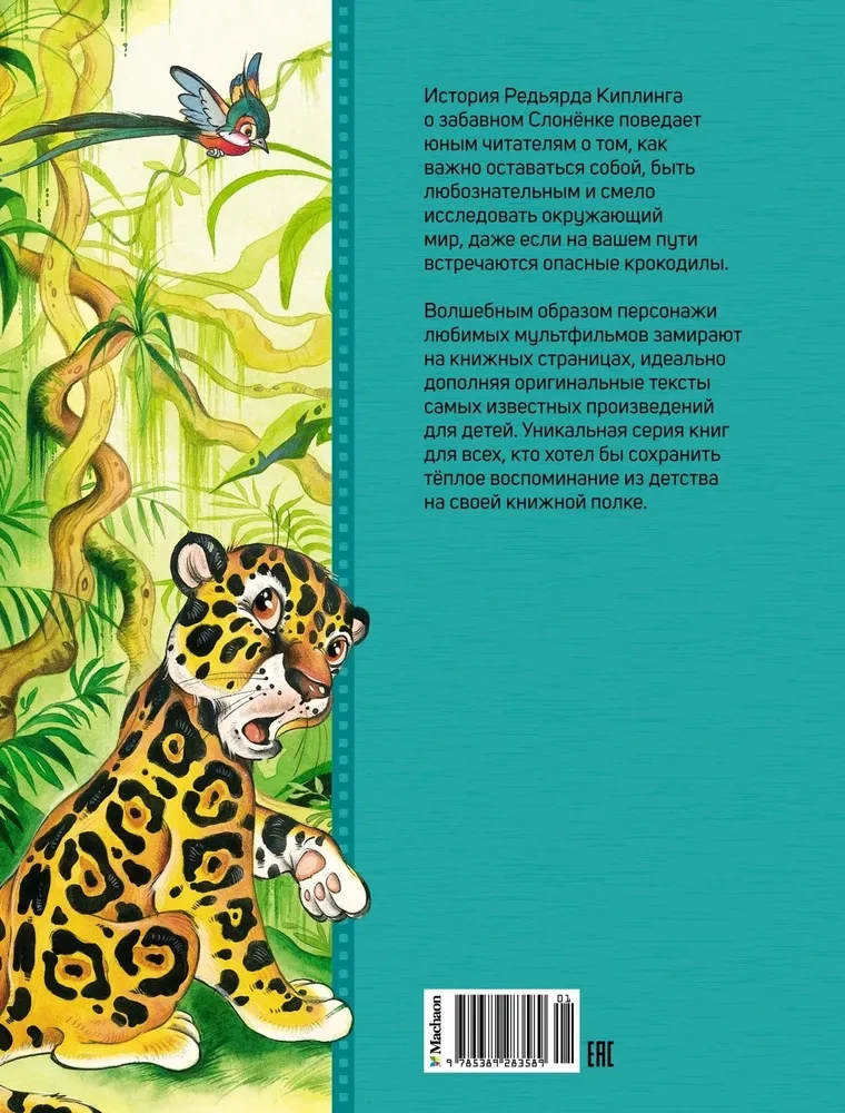 The Little Elephant and Other Tales