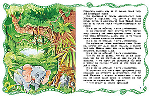The Little Elephant and Other Tales