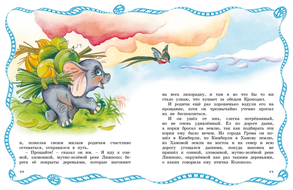 The Little Elephant and Other Tales
