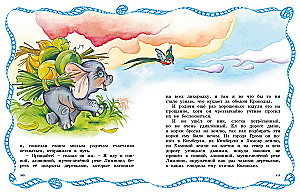 The Little Elephant and Other Tales