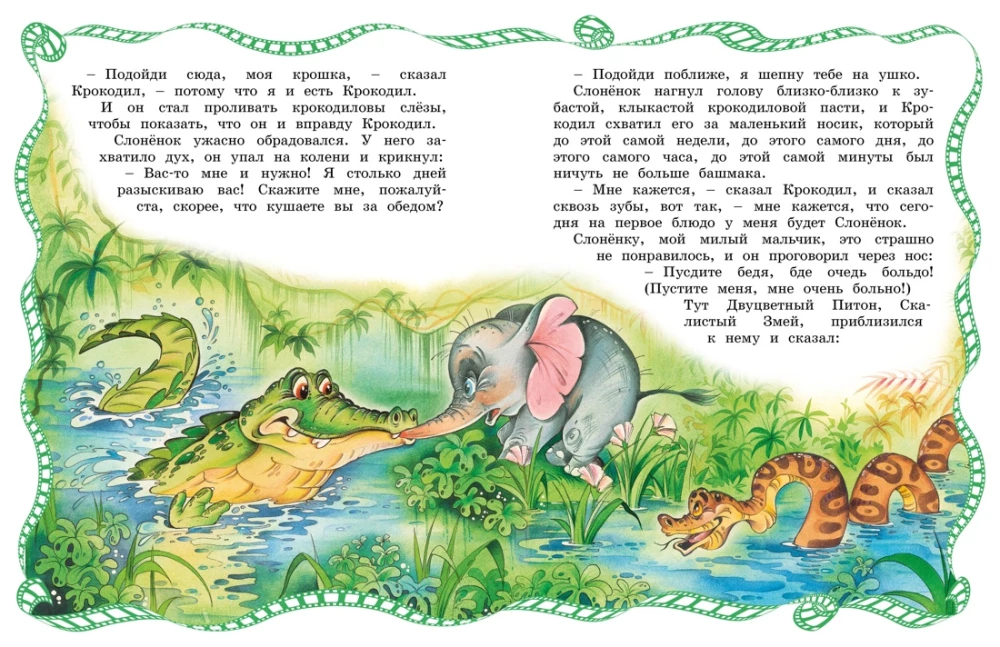 The Little Elephant and Other Tales