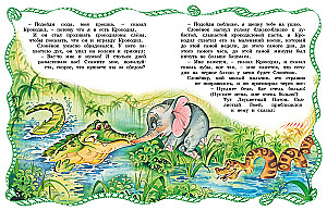 The Little Elephant and Other Tales