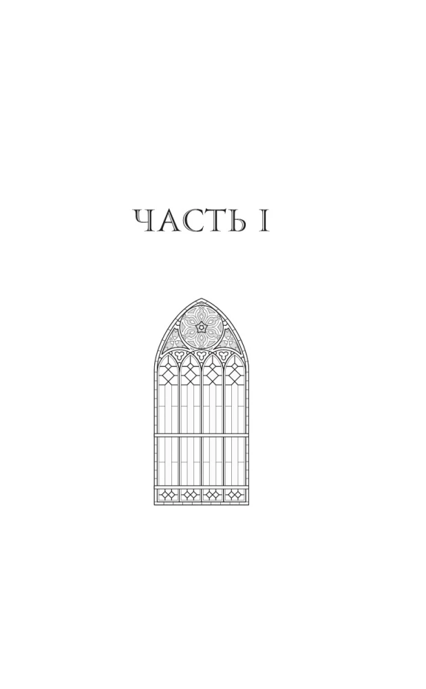 Догоняя рассвет