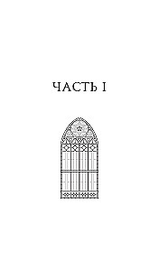 Догоняя рассвет