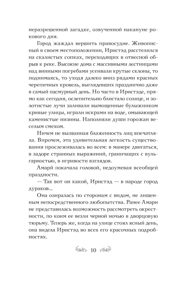 Догоняя рассвет