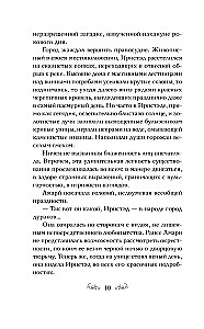 Догоняя рассвет