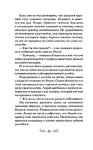 Догоняя рассвет